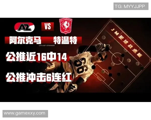 特温特与阿尔的激烈对决揭示了足球战术的深度与魅力