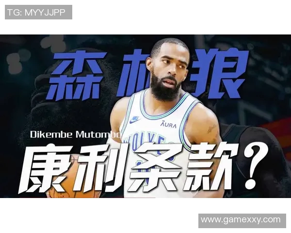 迈克康利:从NBA明星到篮球界的智慧领袖之路 迈克康利:从NBA明星到篮球界的智慧领袖之路