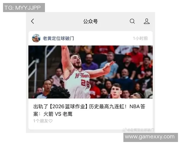 火箭队与老鹰队激战正酣文字直播全程精彩回顾与分析